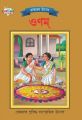 Bharat Ke Tyohar Onam Bengali (PB): Book by Priyanka