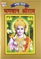 Lord Rama PB Hindi: Book by Simran Kaur