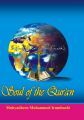 Soul of The Qur'An (Pb): Book by Muhyadheen Muhammed Irumbuzhi