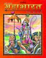 Mahabharata (Hindi)