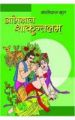 Abhigyan Shakuntalam English(PB): Book by Kalidasa