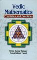 Vedic Mathematics - Principles and Practices, 2012 (English): Book by P. Tiwari, V. K. Pandey