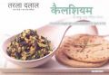 Calcium Rich Recipes (Hindi): Book by Tarla Dalal