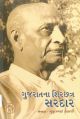Gujaratna Shirchhatra Sardar: Book by Mukulbhai Kalarthi