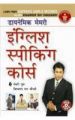 Dynamic Memory English Speaking Course Through Marathi (PB): Book by Biswaroop Roy Chaudhary