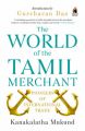 The World of the Tamil Merchant : Pioneers of International Trade (English): Book by Kanakalatha Mukund