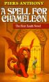 A Spell for Chameleon: Book by Piers Anthony