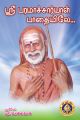Sree Paramaachaaryaal Paadaiyile (Tamil): Book by R. Ponnammal
