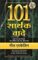 101 Promises Worth Keeping (101 Sarthak Vaade) (Hindi) (New title ): Book by Neil eskelin