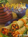 Cooking With 1 Teaspoon of Oil (Gujarati): Book by Tarla Dalal