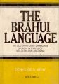The Brahui Language (An Old Dravidian Language Spoken In Parts of Baluchistan And Sind), 1St Vol.: Book by Denys De S. Bray