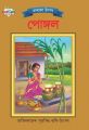 Bharat Ke Tyohar Pongal Bengali (PB): Book by Priyanka