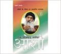Ek Fakkar Masiha Osho Part 1 Hindi(PB): Book by Gyan Bhed