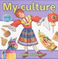 My Culture: Book by Bobbie Kalman