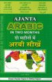Ajanta Arabic In Two Months Through The Medium Of Hindi And English