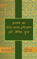 Islam ka vishav manav darstikon or naitik mulay (English): Book by Nabib Jung