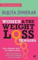 Women & the Weight : Loss Tamasha (English) (Paperback): Book by Rujuta Diwekar