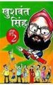 Khushwant Singh Joke Book: Book by Khushwant Singh
