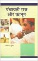 Panchatyati raj or kanoon: Book by Bhawna Gupta