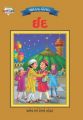 Bharat Ke Tyohar Eid Gujarati (PB): Book by Priyanka