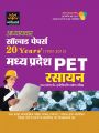Adhyaywar 20 Years' Solved Papers MP PET Rasayan: Book by Arihant Experts