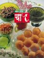 Chaat Cooking (Hindi): Book by Tarla Dalal