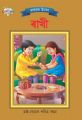 Bharat Ke Tyohar Rakshabandhan Bengali (PB): Book by Priyanka