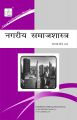 MSOE004 Urban Sociology (IGNOU Help book for MSOE-004 in Hindi Medium): Book by Expert Panel of GPH