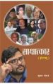 The Bhagvadgita English(PB): Book by M K Gandhi