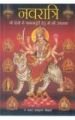 Navratri Hindi(PB): Book by Kamal Radha Krishan Srimali