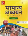 Samnaya Adhyan Paper-1 2015 1st Edition: Book by MHE