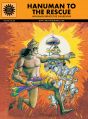 Hanuman To The Rescue (513): Book by SUBBA RAO