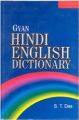 Gyan Hindi English Dictionary: Book by S.T. Das