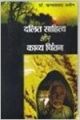 Dalit sahitya or kavay chintan: Book by Khannprasad Amin