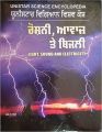 Unistar Science Encyclopedia - Roshni  Awaz Te Bijli: Book by a