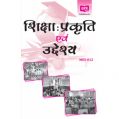 MES12 Education : Nature and Purposes(IGNOU Help book for MES-012  in Hindi Medium) : Book by GPH Panel of Experts