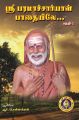 Sri Paramacharyal Pathaiyilae Part-2: Book by R Ponnammal