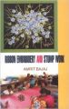 Ribbon Embroidery and Stump Work (English): Book by Amrit Bajaj