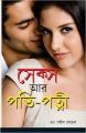 Sex Aur Pati Patni Bengali(PB): Book by Satish Goel