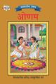 Bharat Ke Tyohar Onam Marathi (PB): Book by Priyanka