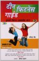 Teen Fitness Guide Marathi(PB): Book by Namita Jain