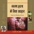 Swasth Hardya Ke Liye Ahar Hindi(PB): Book by Bimal Chhajer