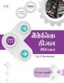 Mechanic Diesel Practical I & II Semester: Book by B. R. Prajapati