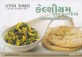 Calcium Rich Recipes (Gujarati): Book by Tarla Dalal
