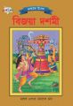Bharat Ke Tyohar Dashara Bengali (PB): Book by Priyanka