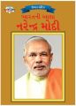 Bharat ki Aasha Narender Modi PB Gujarati: Book by Manishi Kumar