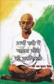 21vi Sadi Me Mahatma Gandhi Ki Prasangikta: Book by Jai Kumar Mishra