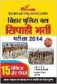 Bihar Police Constable PB Hindi: Book by Arvind Mohan Dwivedi