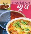 Swadist Soup Hindi(PB): Book by Neera Verma