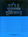 Puratattva (Volume - 42) - ( 2012) : Bulletin of the Indian Archaeological Society (English): Book by K. N. Dikshit